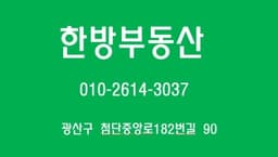 매물 리스트 썸네일