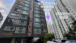 매물 리스트 썸네일