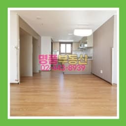 매물 리스트 썸네일