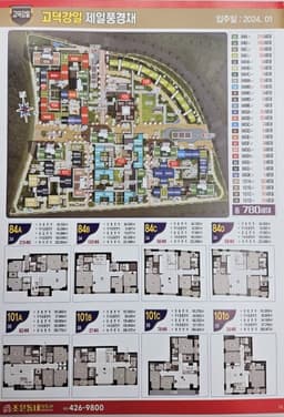 매물 리스트 썸네일