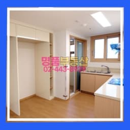 매물 리스트 썸네일