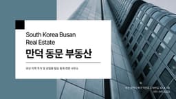 매물 리스트 썸네일