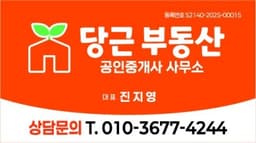 매물 리스트 썸네일