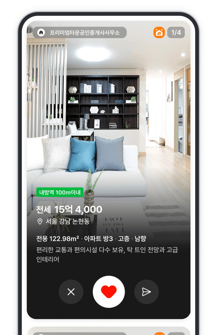 사진 매물