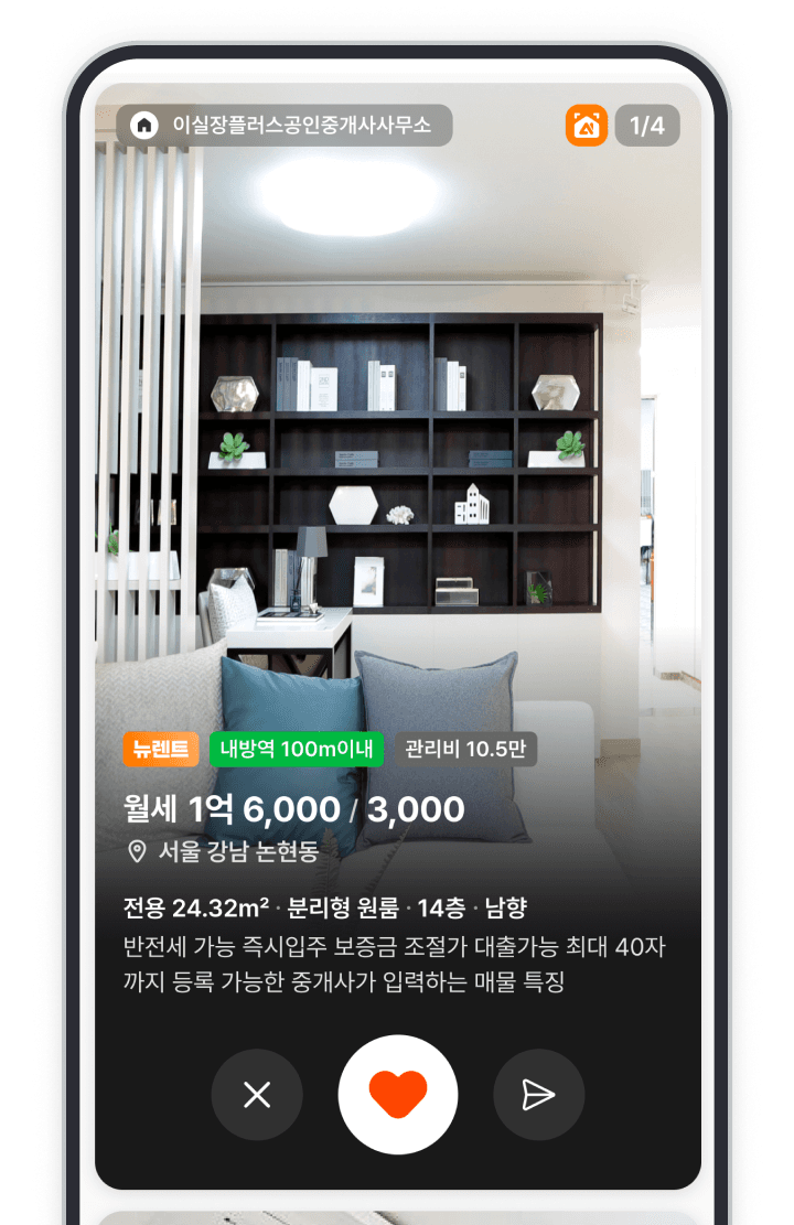 사진으로 보는 매물