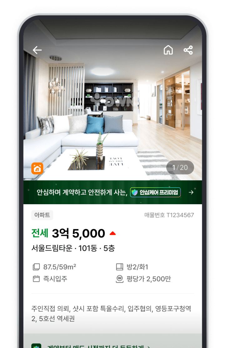 안심케어