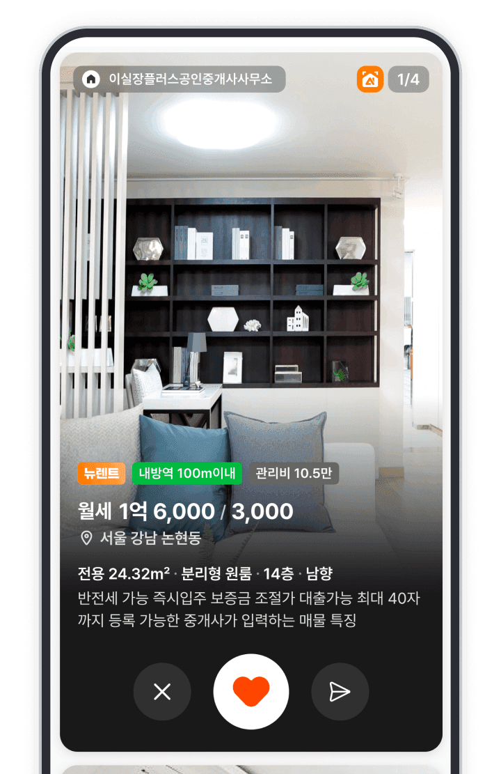 사진으로 보는 매물