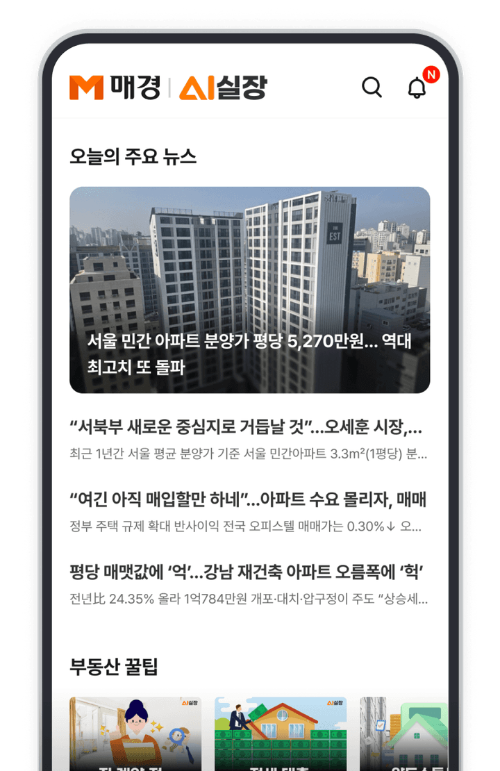 매경뉴스