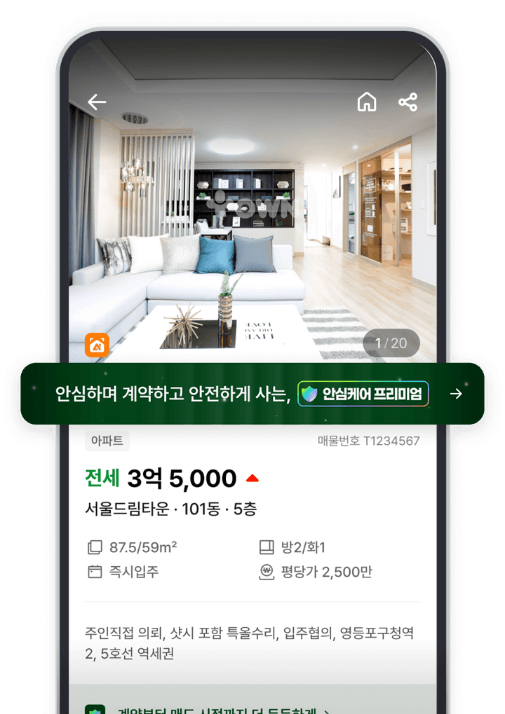 안심케어